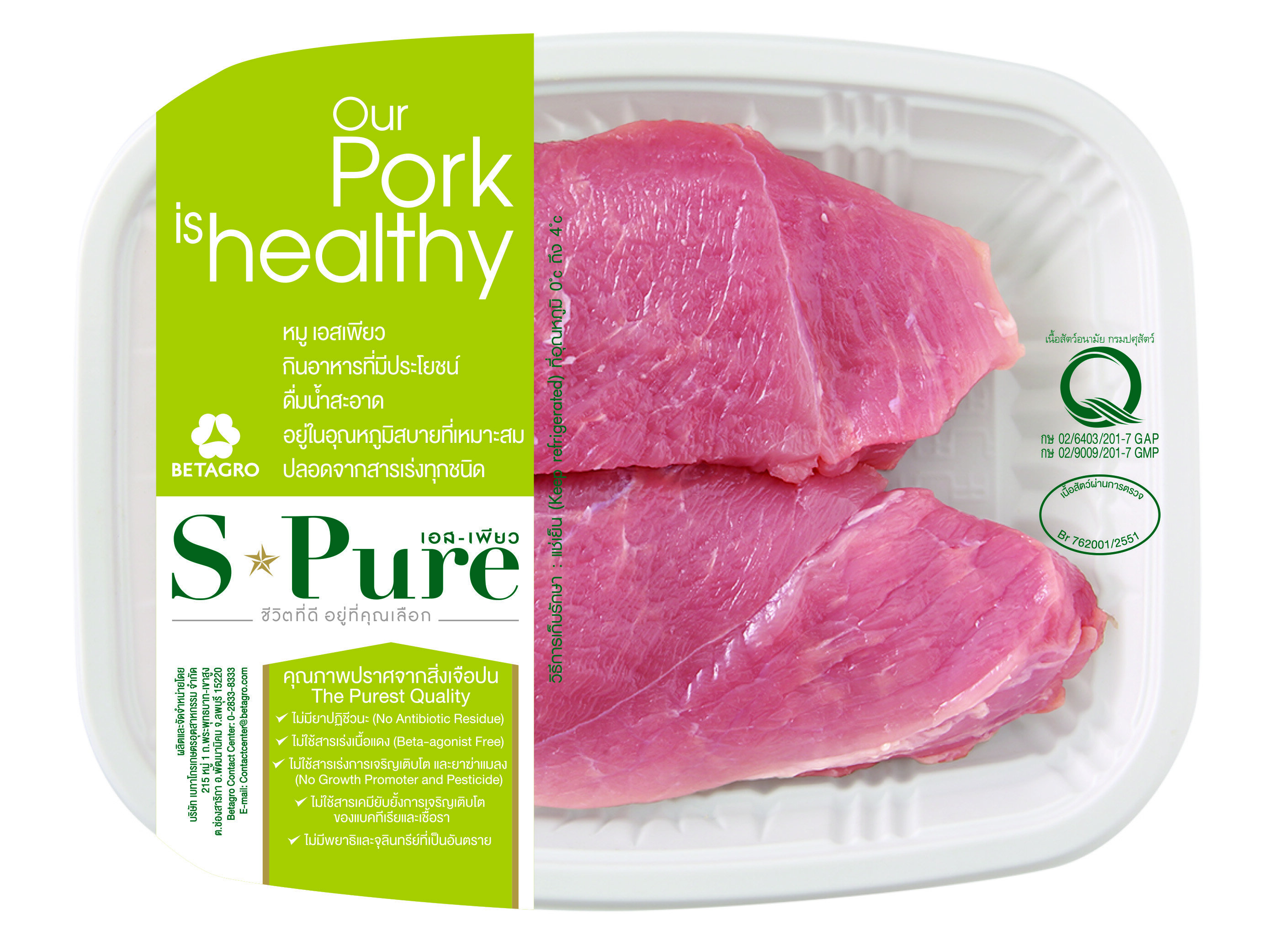 S-PURE PORK BUTTS BNL