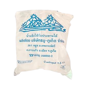 (LGN) น้ำแข็งหลอด ( ถุง )