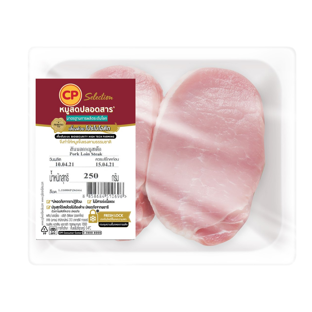 CP Selection Pork Loin Steak 250g.