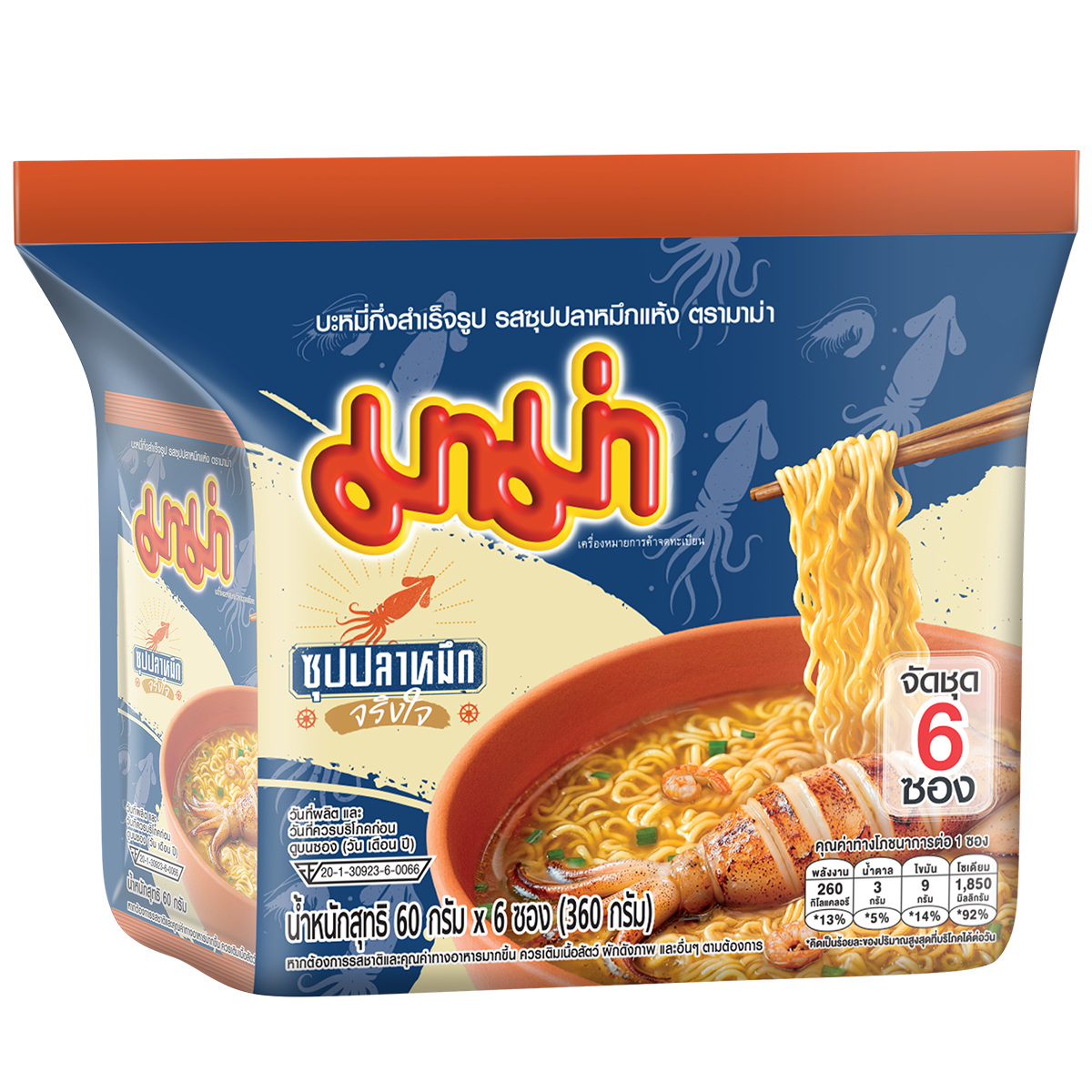 Mama Instant Noodles Dried Squid Soup Flavour (Pack.6) 6x60g | Villa Market