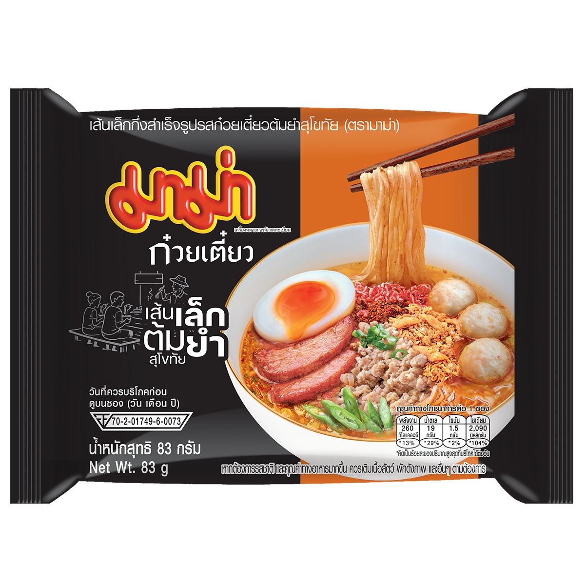 Mama Insant Rice Noodles Authentic Sukhothai Spicy Tom Yum Flavour 83g ...